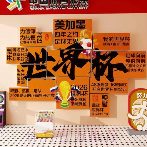 2026世界杯下注技巧全站 2026世界杯下注技巧全站