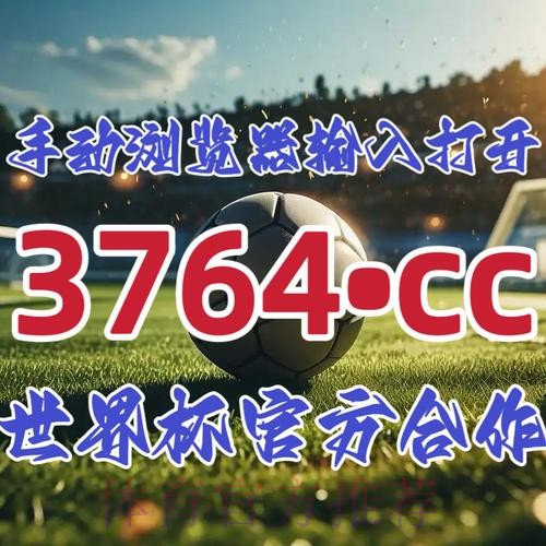 如何安全地进行世界杯下注开户攻略 如何安全地进行世界杯下注开户攻略