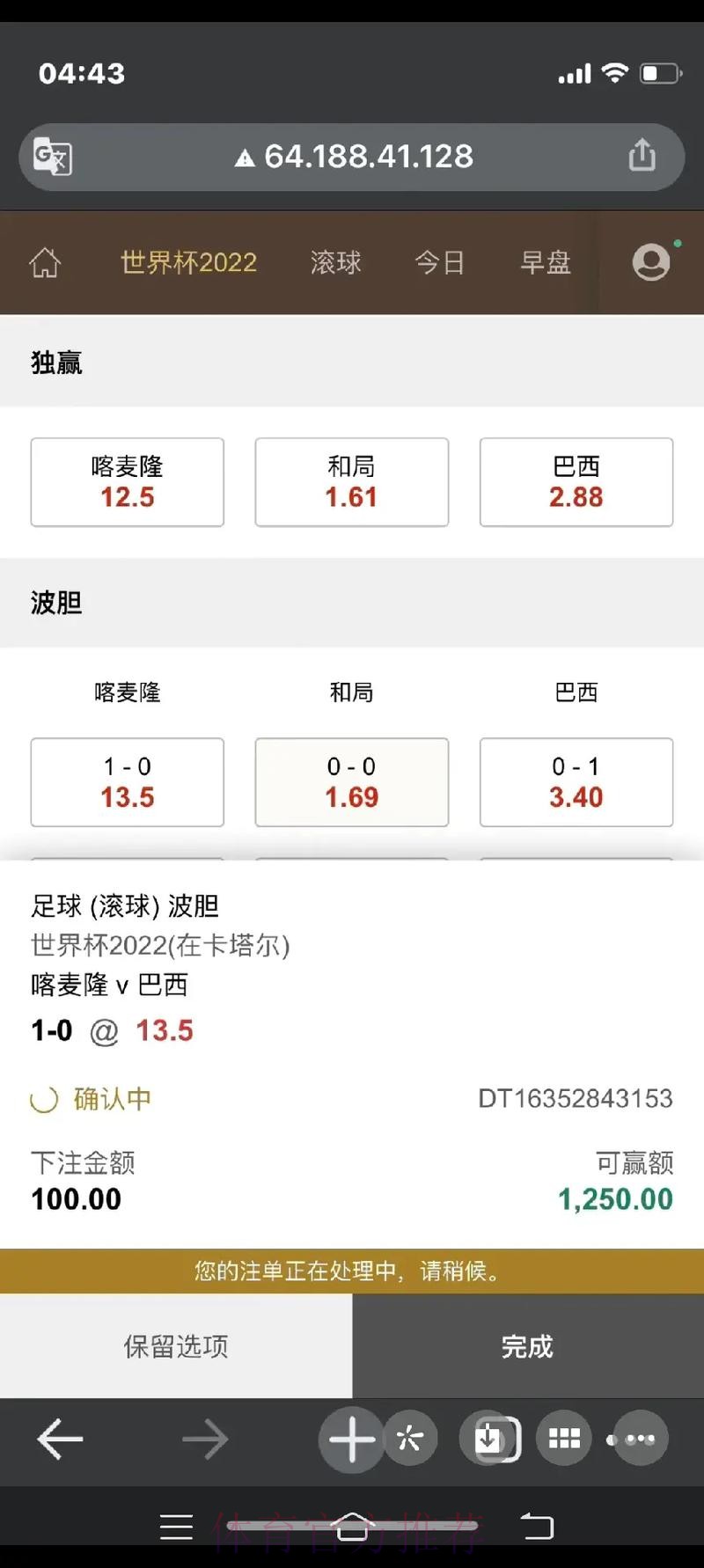 如何安全地进行世界杯下注开户攻略 如何安全地进行世界杯下注开户攻略